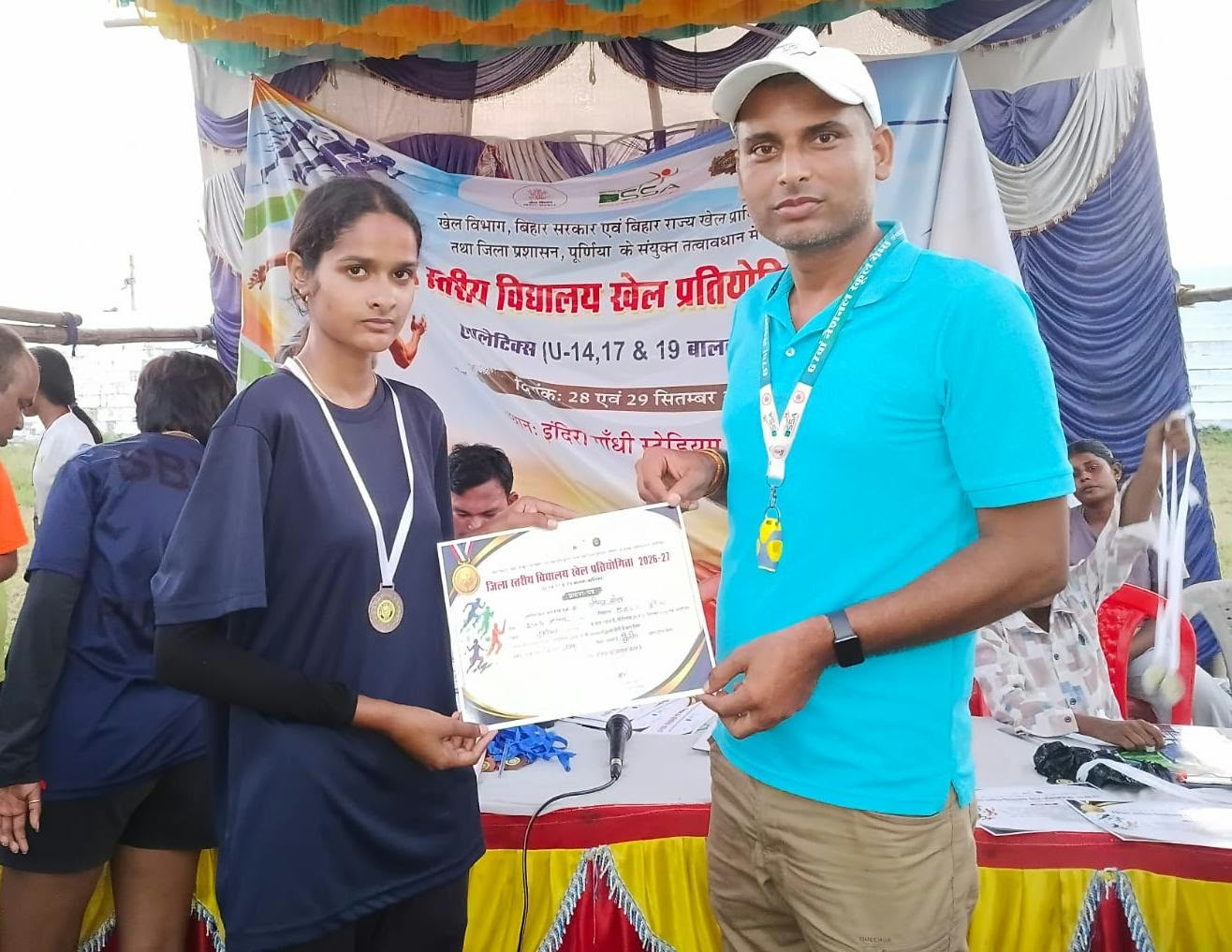 District-Level Sports Achievement