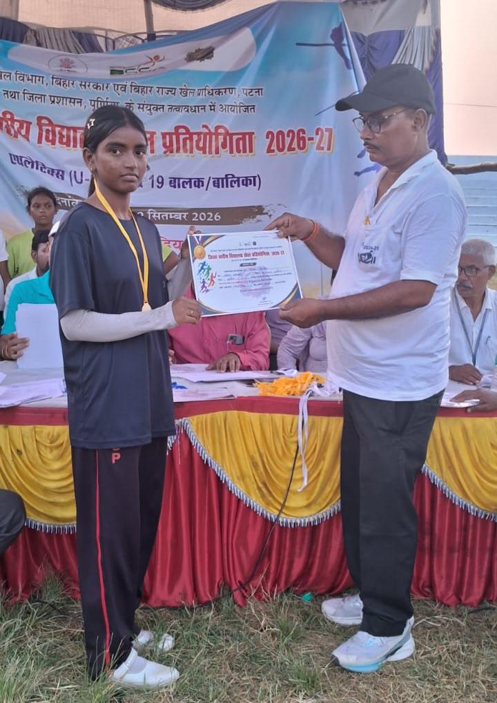 District-Level Sports Achievement
